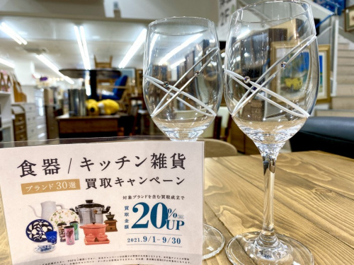 食器のキッチン雑貨