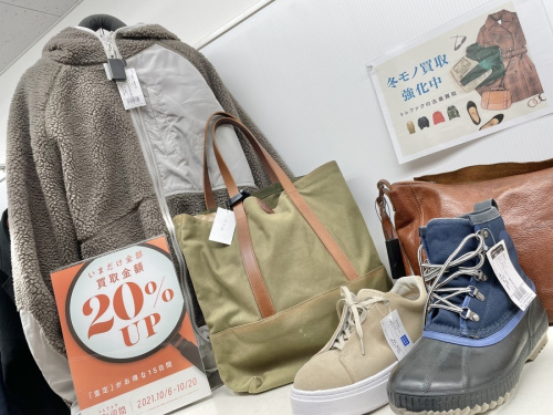 買取の小平