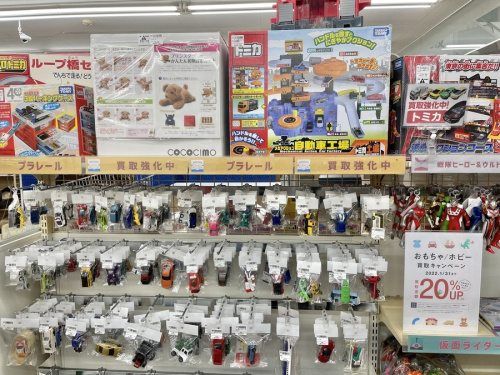 おもちゃのおもちゃ買取