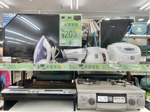 生活家電の家電買取