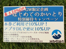 トレファク三芳店ブログ