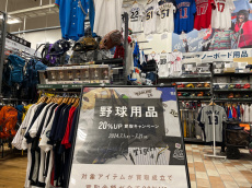 トレファク三芳店ブログ