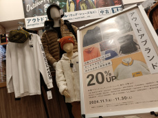 トレファク三芳店ブログ