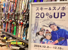 トレファク三芳店ブログ