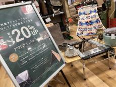 トレファク三芳店ブログ