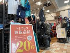 トレファク三芳店ブログ