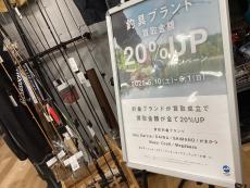 トレファク三芳店ブログ