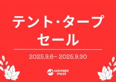 トレファク三芳店ブログ