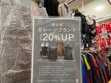 トレファク三芳店ブログ