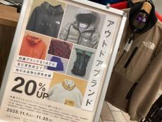 トレファク三芳店ブログ