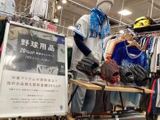 トレファク三芳店ブログ