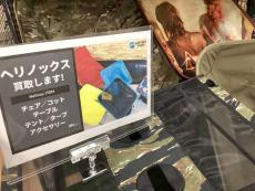 トレファク三芳店ブログ