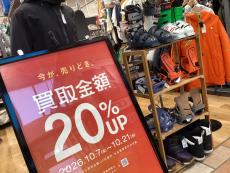 トレファク三芳店ブログ