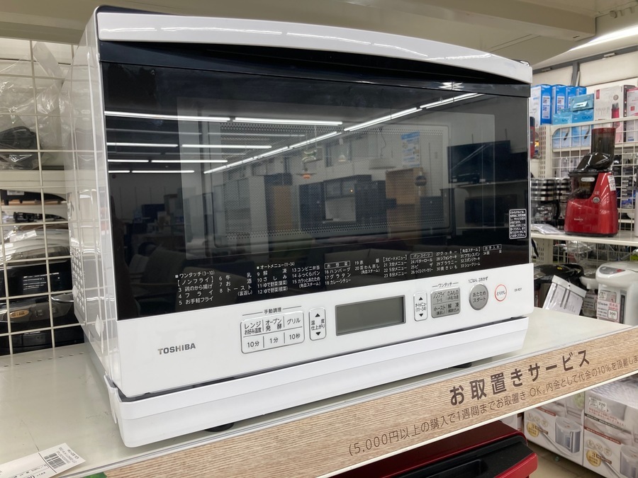 電子レンジ・オーブンレンジを買うならトレジャーファクトリー牛久店