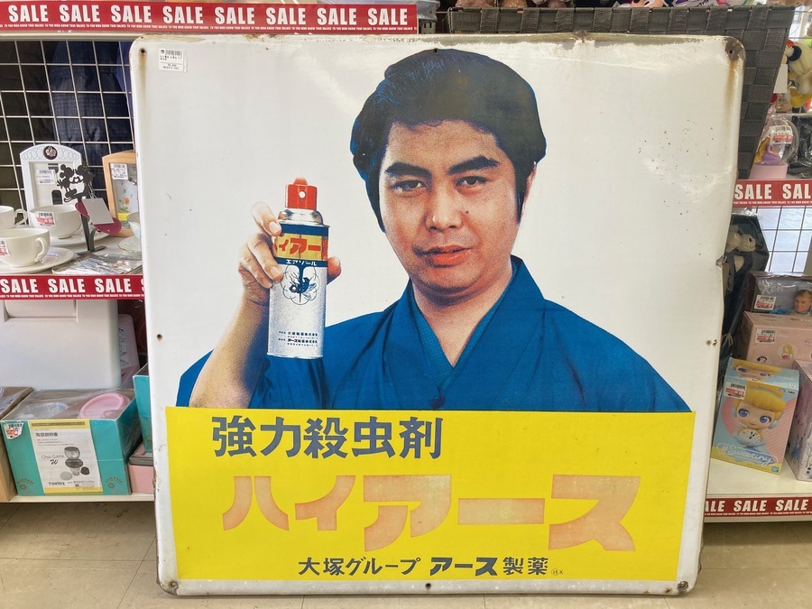 昭和レトロなホーロー看板入荷！【牛久店】｜2020年11月15日