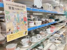 トレファク牛久店ブログ