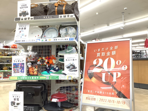 トレファクブログ画像1