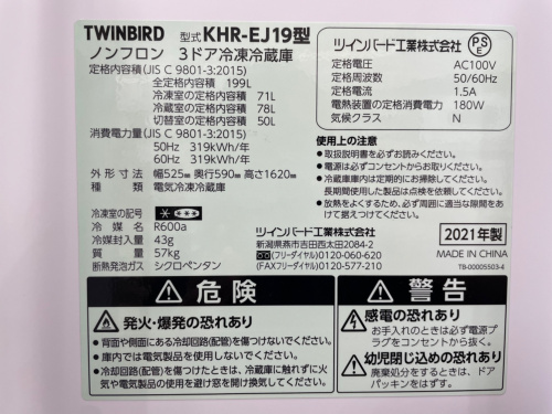 トレファクブログ画像4