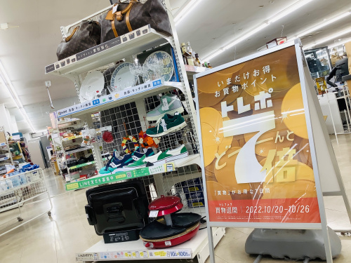 トレファクブログ画像1