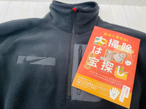 トレファクブログ画像1