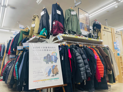 トレファクブログ画像5