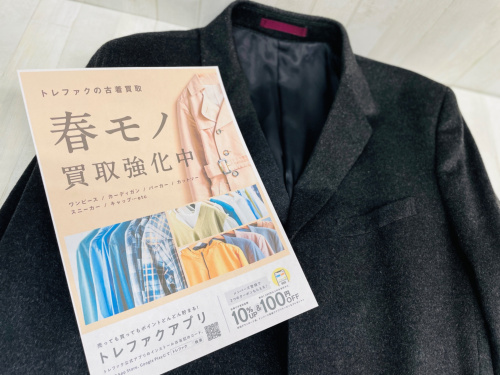トレファクブログ画像1