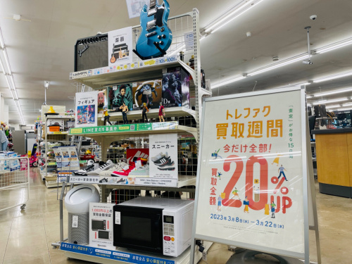 トレファクブログ画像1