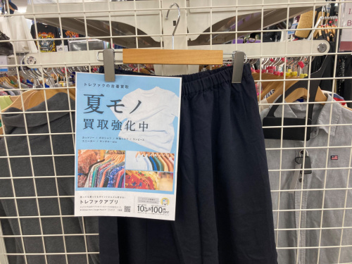 トレファクブログ画像1