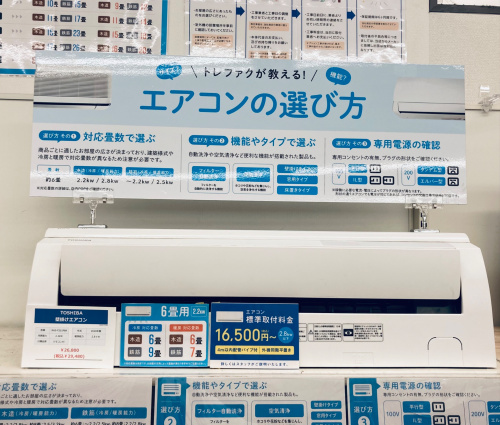 トレファクブログ画像1