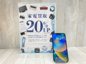 トレファク牛久店ブログ