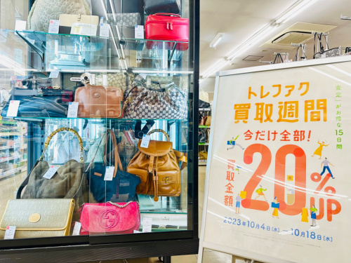 トレファクブログ画像1