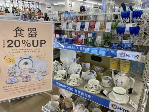 トレファクブログ画像1