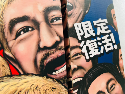 トレファクブログ画像1