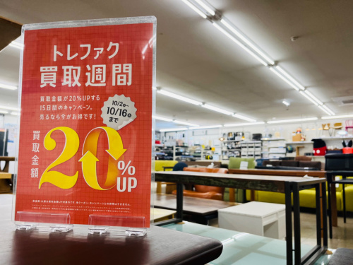 トレファクブログ画像5