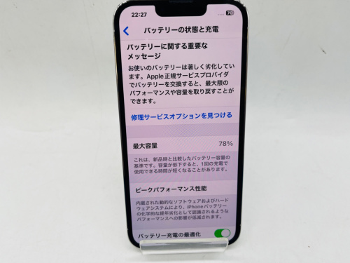 トレファクブログ画像3