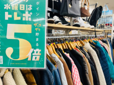 トレファク牛久店ブログ