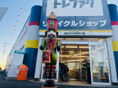 トレファク牛久店ブログ