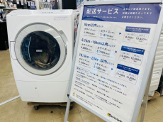 トレファク牛久店ブログ