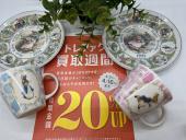 トレファク牛久店ブログ