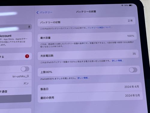 トレファクブログ画像3