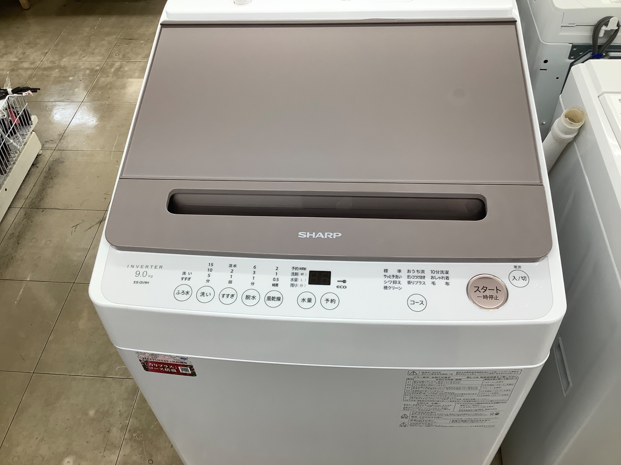 Z021★2024年製★極美品★シャープ　洗濯機　9KG 大型　インバーター Z021☆2024年製☆極美品☆シャープ 洗濯機 9KG 大型
