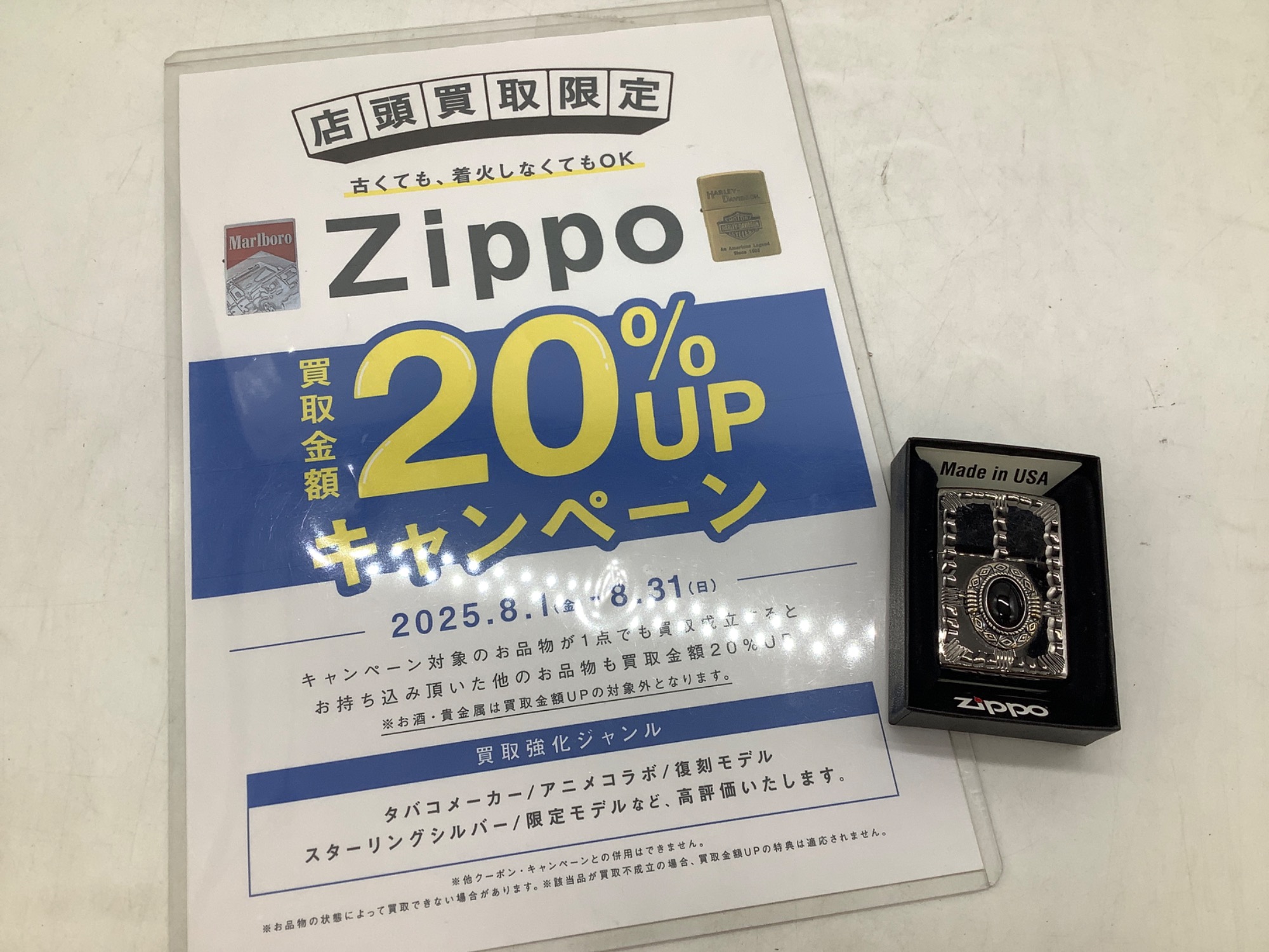 8月はZIPPO買取強化中！】ZIPPO ブラックオニキス 2015年製 の