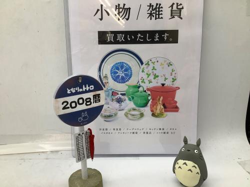 トレファクブログ画像1