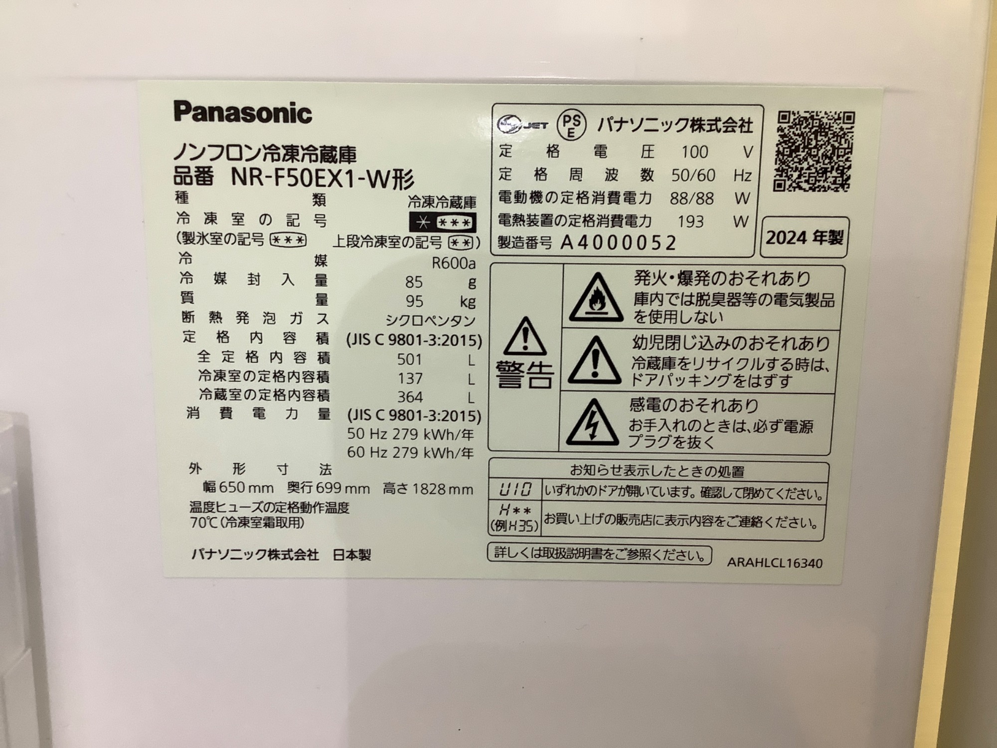 大型家電取り扱い多数！！】Panasonicの6ドア冷蔵庫が入荷しま