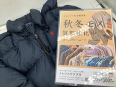 トレファク牛久店ブログ