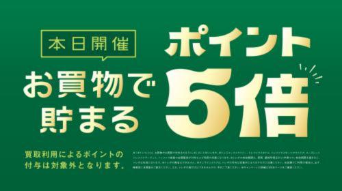 トレファクブログ画像1
