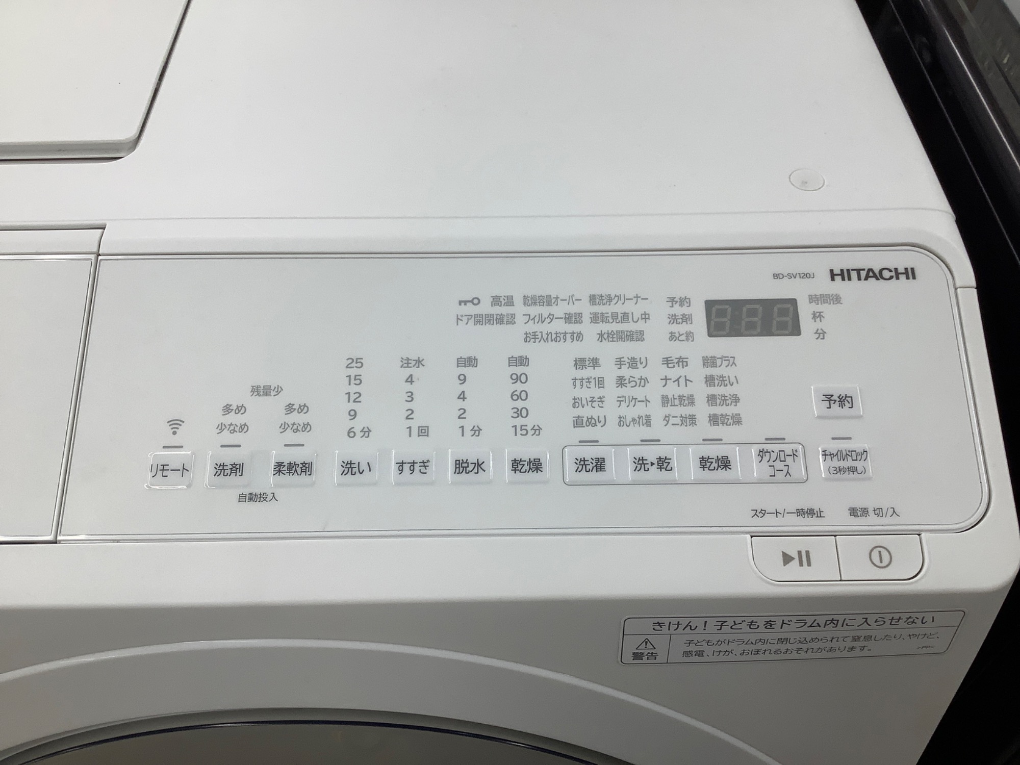 購入者様決定済み 家電製品多数お取り扱い中！】HITACHI ドラム式洗濯乾燥機 買取入荷