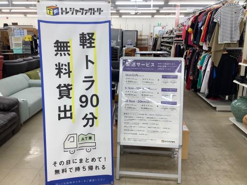 トレファクブログ画像9
