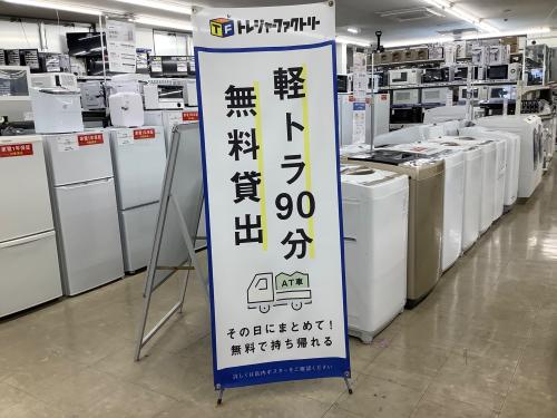 トレファクブログ画像7