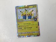 ポケカ買取 <NEW>掘り出し物が買取新入荷！通販サイトもお得｜トレファク